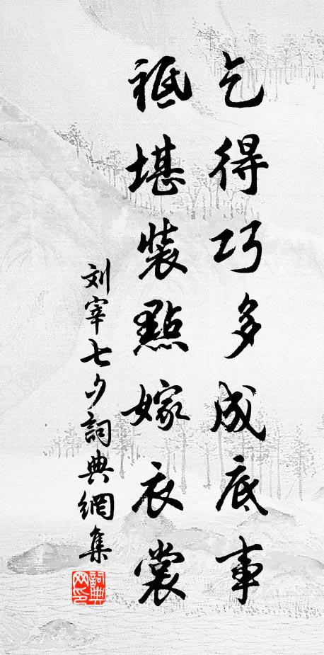 將軍戀清絕，勸客頹玉壺 詩詞名句