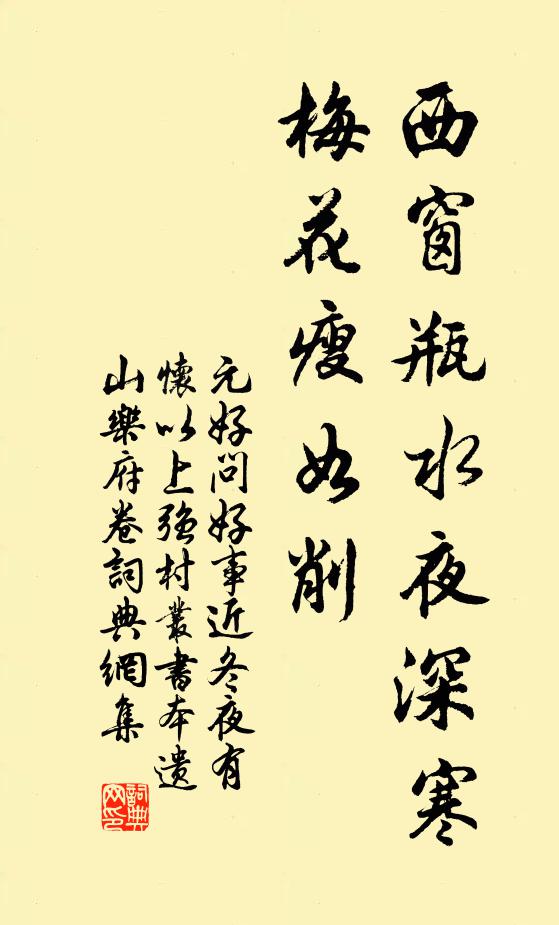 記得相逢竹外，看詞源倒瀉，一雪塵纓 詩詞名句