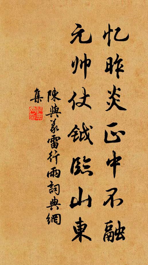 舊時祖師令，似守商君書 詩詞名句