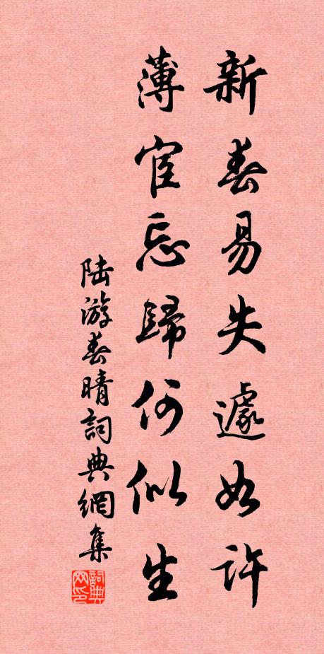 乃作江湖漫浪遊，奮藻揚葩肆吟筆 詩詞名句