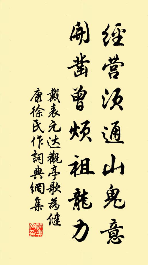 望苑遷詞客，儒林拜丈人 詩詞名句