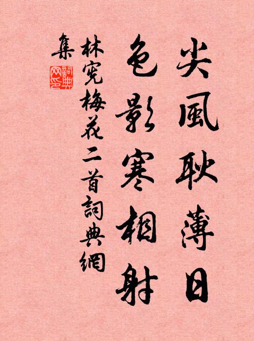 林憲的名句_林憲的詩詞名句_第10頁_詩詞名句