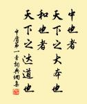 如夢，如夢，殘月落花煙重。 詩詞名句