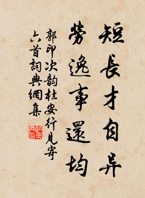 一世聲名重，四方書問多 詩詞名句