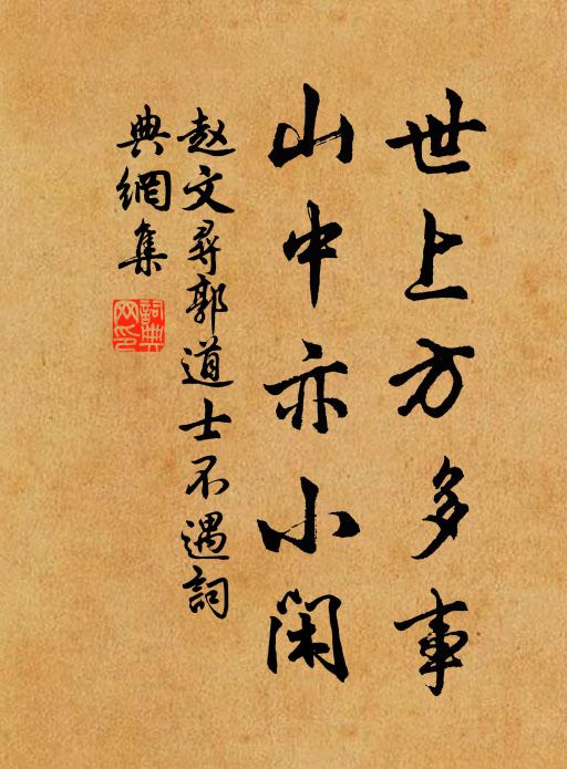 往年涌玉詠虛名，今秋涌玉詠實理 詩詞名句