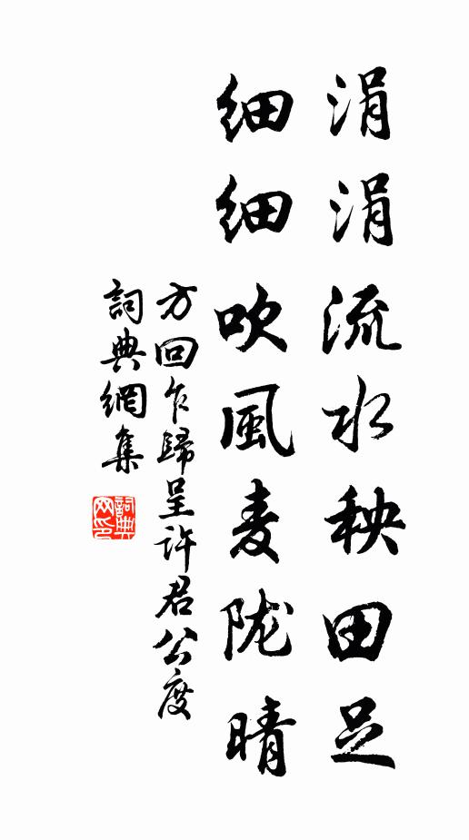 淑人君子，懷允不忘 詩詞名句