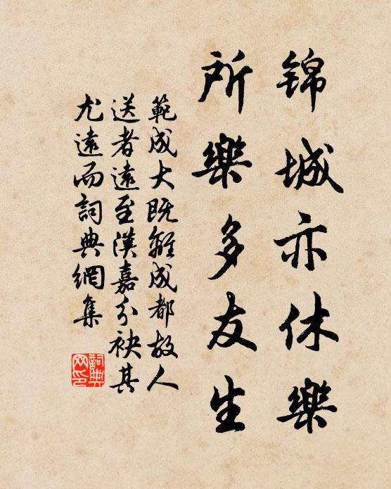 眼底情，心間恨，到多如楚雨巫雲 詩詞名句