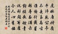 深籬藏白菌，荒蔓露青匏 詩詞名句