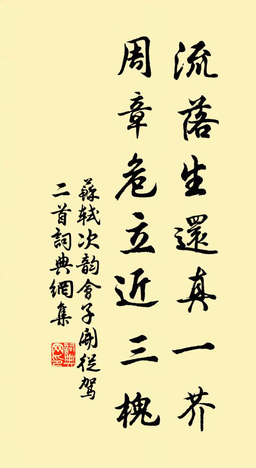 蕃落多晴塵擾擾，天軍獵到鸊鵜泉 詩詞名句