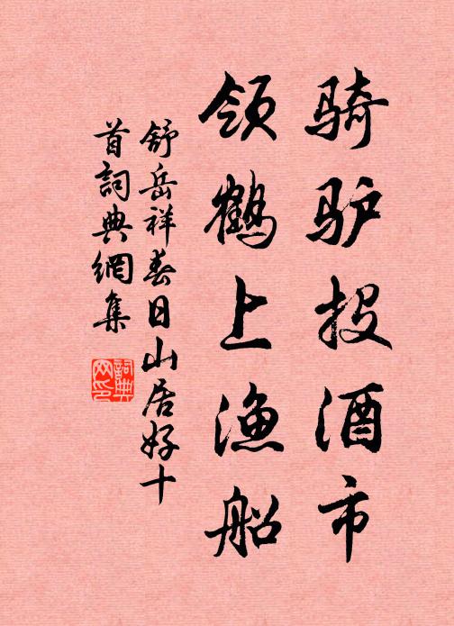 書卷滿床蓆，蠨蛸懸復升 詩詞名句