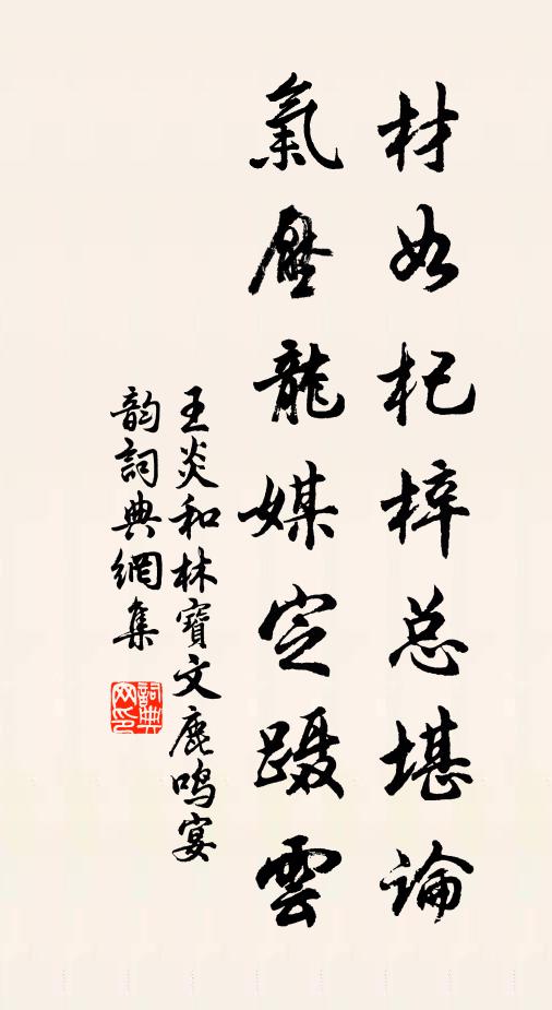 龍華他日會，應記洛生吟 詩詞名句