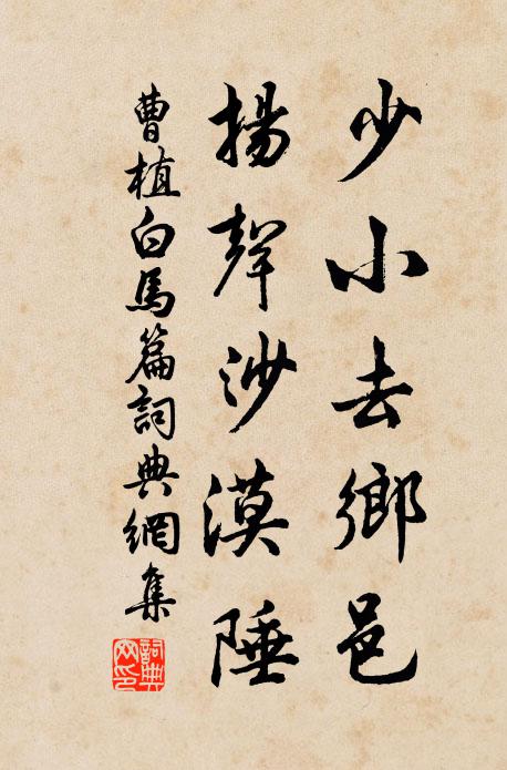 百金留一書，我心胡不喜 詩詞名句