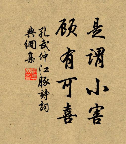 指撝光顏戰洄曲，闞如怒虎搏虺豺 詩詞名句