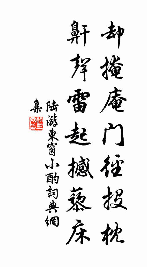 讀盡天下書，不聞性天道 詩詞名句