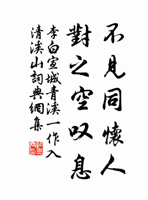 中有人物影，紛紜競來去 詩詞名句