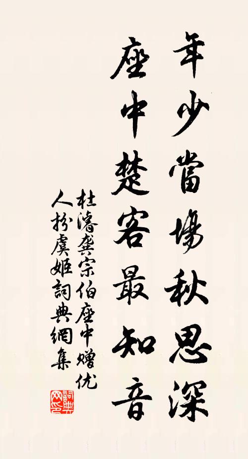 遠傳珍賜向岩居，風雨遙深擁弊廬 詩詞名句