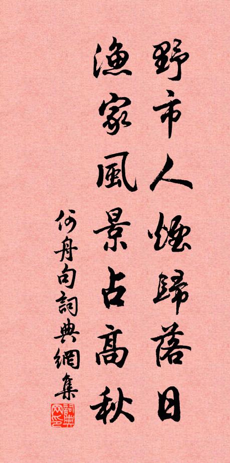 香飄仙伏外，花舞御卮前 詩詞名句