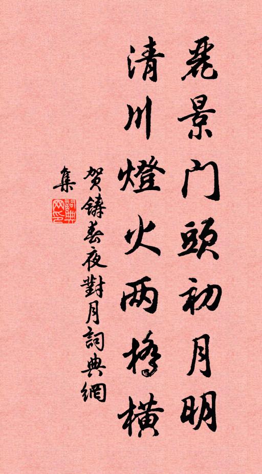 胸涵龍虎象，語帶煙霞氣 詩詞名句