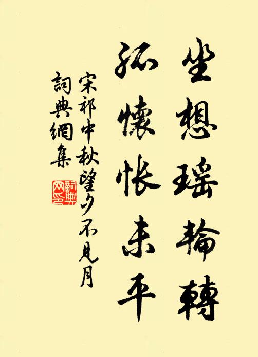 翠羽紅襟鏤彩雲，雙飛常笑白鷗群 詩詞名句