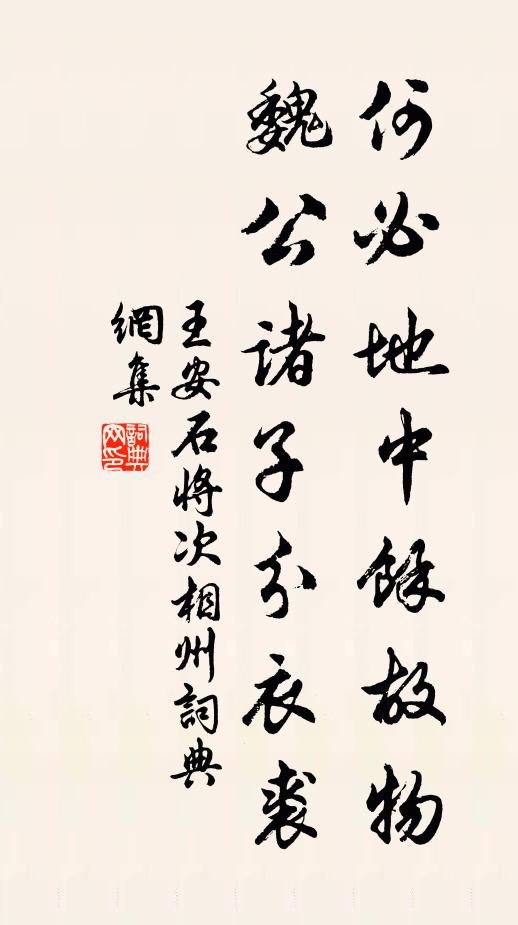 轉枕頻伸書帳下，披裘箕踞火爐前 詩詞名句