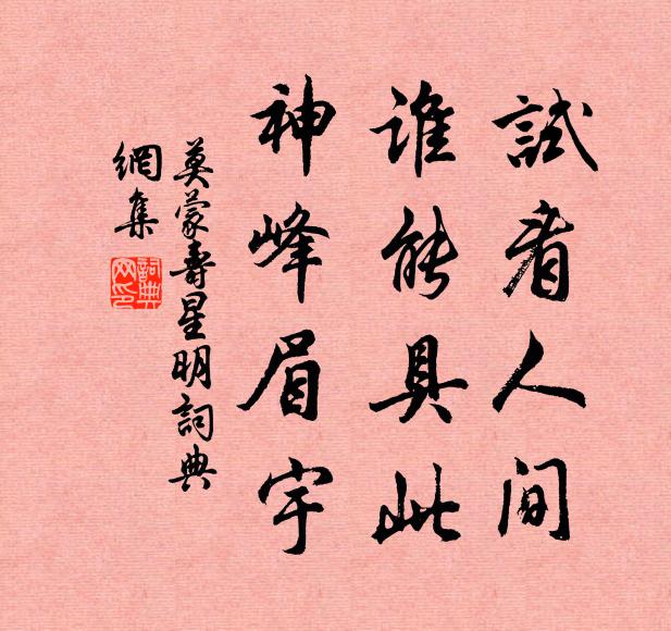 至陽之精，天一所生 詩詞名句