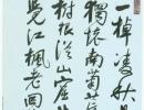 王弘撰草書《錄語軸》_王弘撰書法作品欣賞