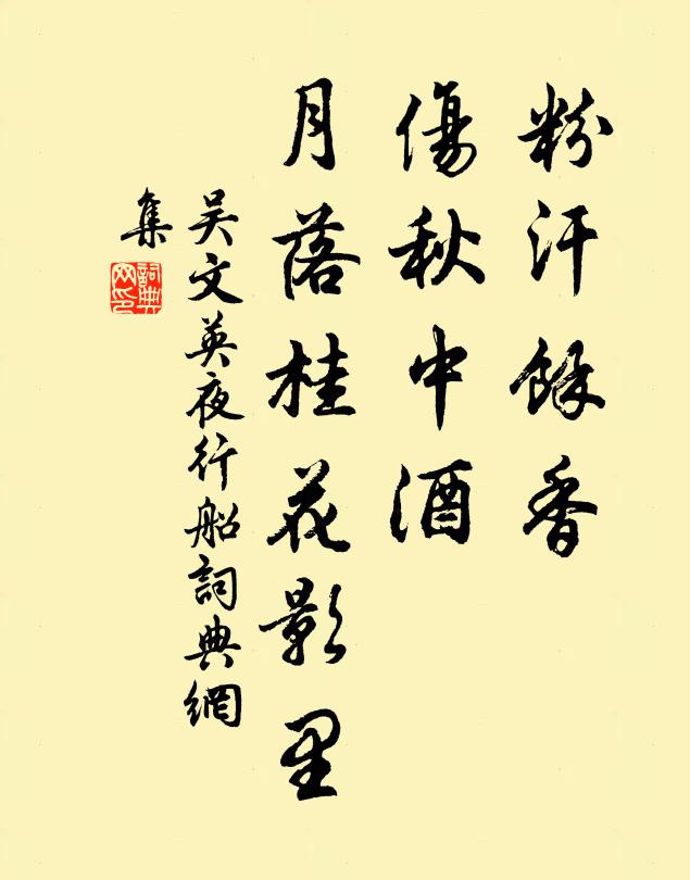 雲綻霜天明月照，相迎 詩詞名句