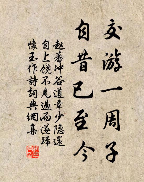 虎節坐山城，孤雲猶能雨 詩詞名句