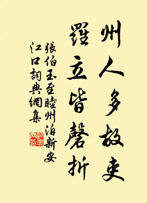 念恨如芳草，知他多少，夢和飛絮，何處追尋 詩詞名句