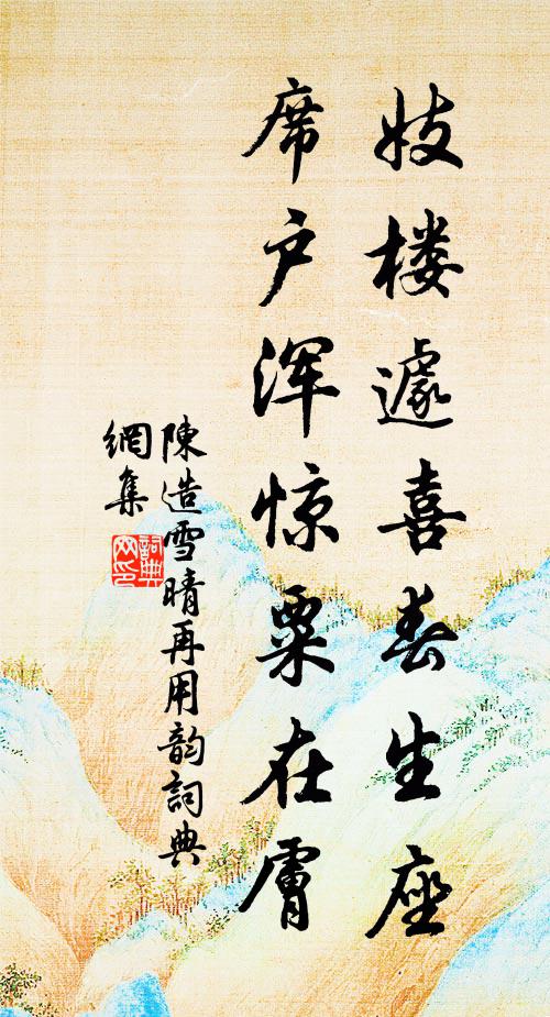 竊祿都無簿領迷，得錢邀客手頻攜 詩詞名句