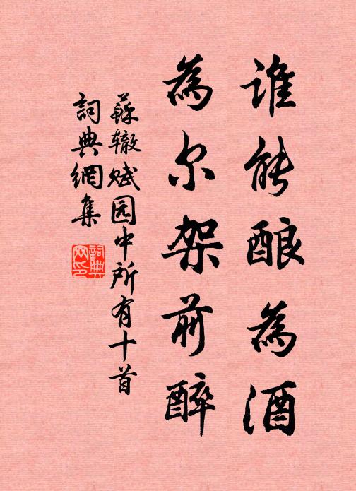 滿襟霽月，山中一洗塵霧 詩詞名句