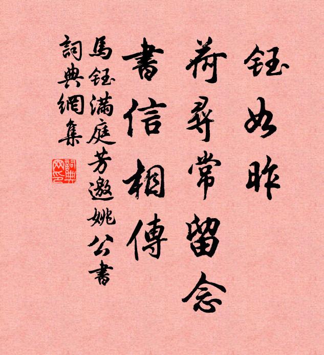 斜出繁枝臨曲沼，鸞鑑妝遲 詩詞名句