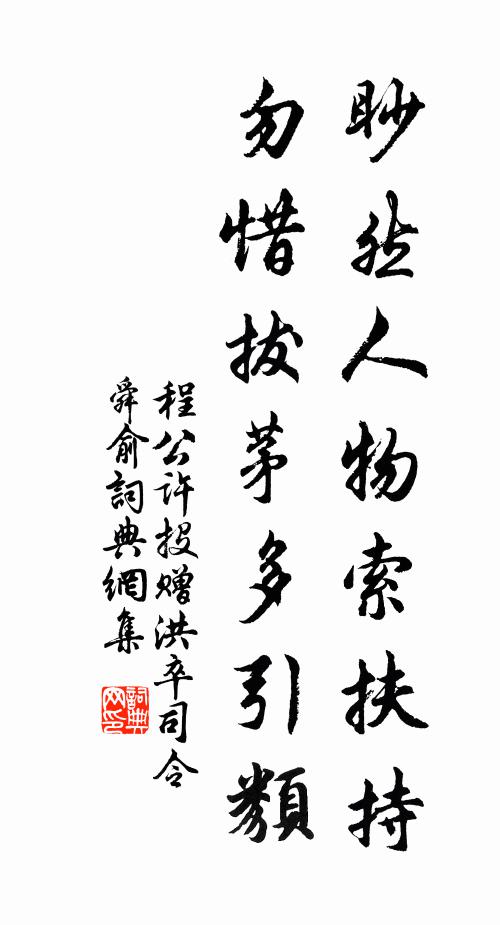 今夜月明呼酒處，待明朝、酒醒帆千里 詩詞名句