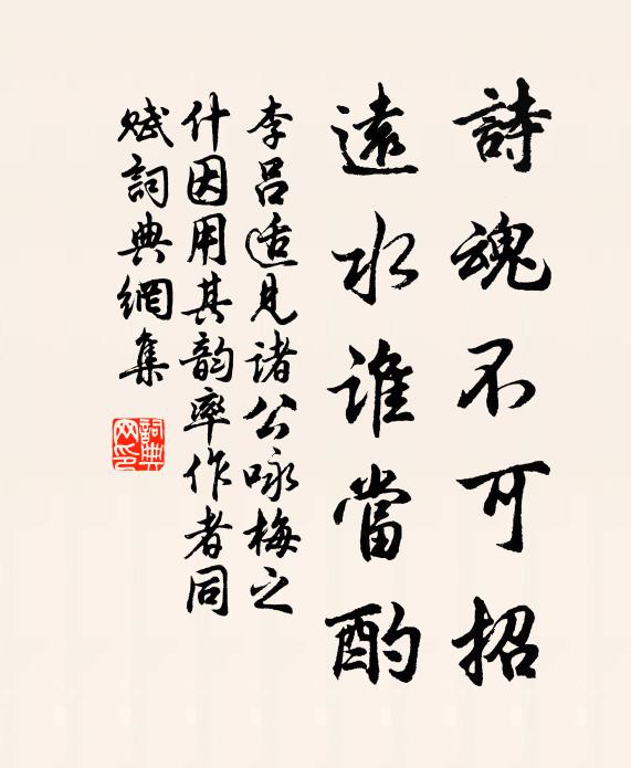 漢主思清淨，休書諫獵文 詩詞名句