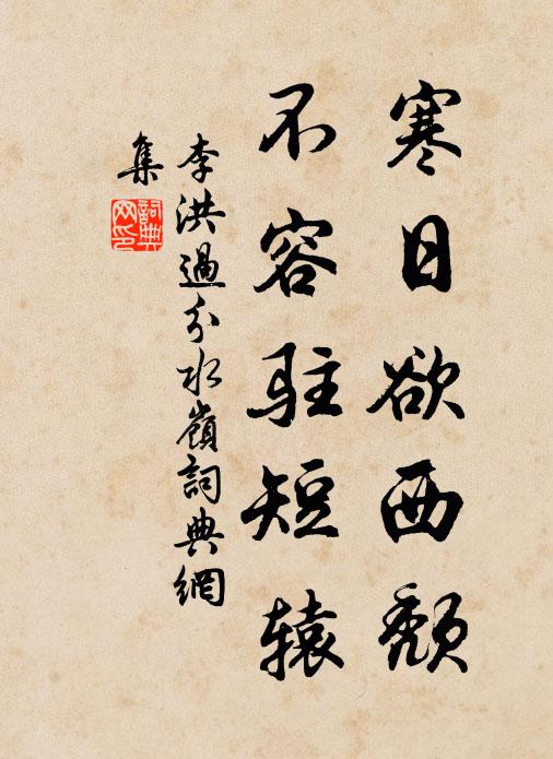 吏散收簿書，公館如山居 詩詞名句