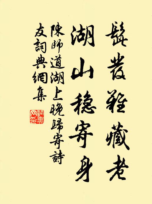 疎星寒有雁，村寺夜無鍾 詩詞名句