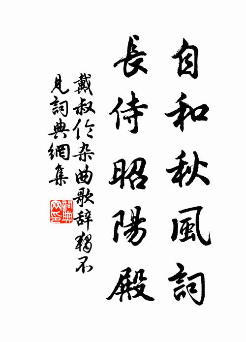 飄飄忽千里，有客來就看 詩詞名句