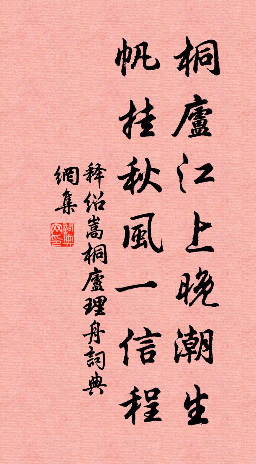 未擬將心求別佛，曾因撥草見幽蘭 詩詞名句