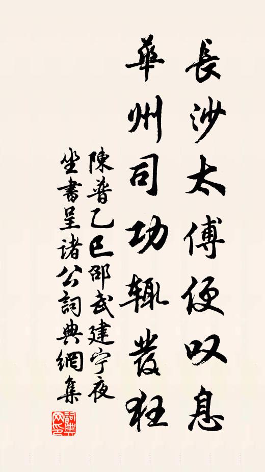 古錦囊中多秀句，家元書史莫徒抄 詩詞名句