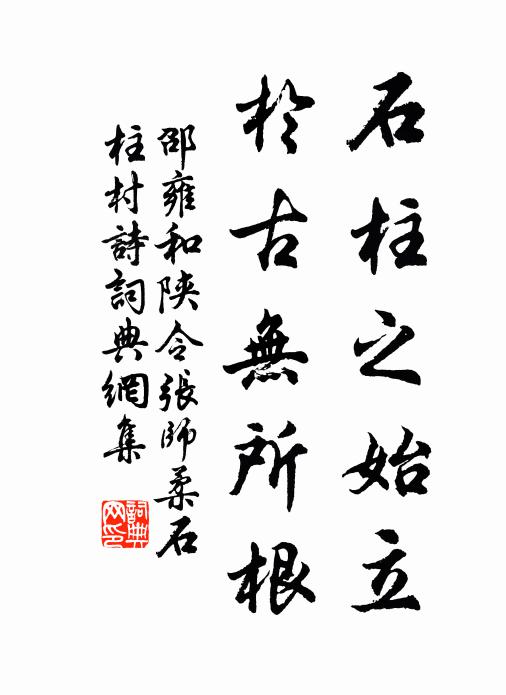 賦傳長嘯久，書奏鎛鍾新 詩詞名句