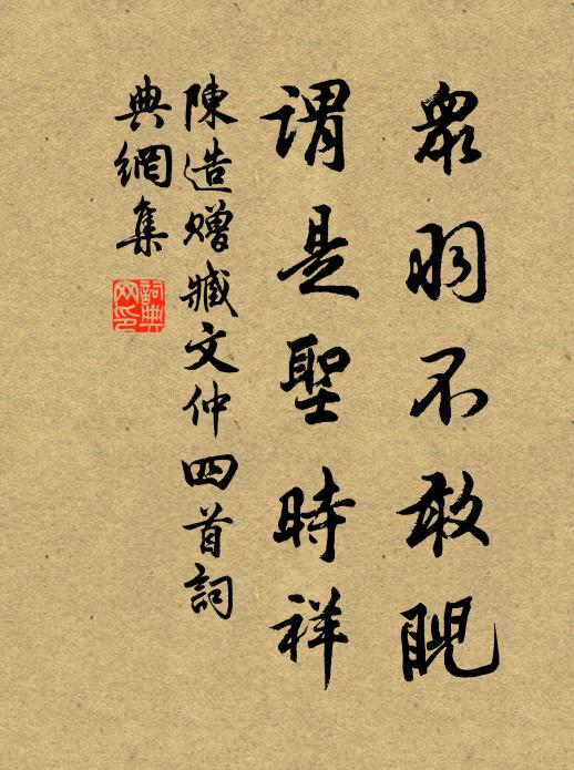 沈榛的名句_沈榛的詩詞名句_第12頁_詩詞名句