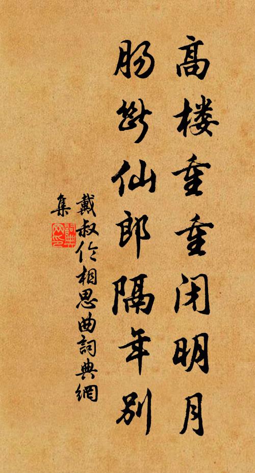 郊台武定叩蒼穹，陳列靈斿凱禮雄 詩詞名句