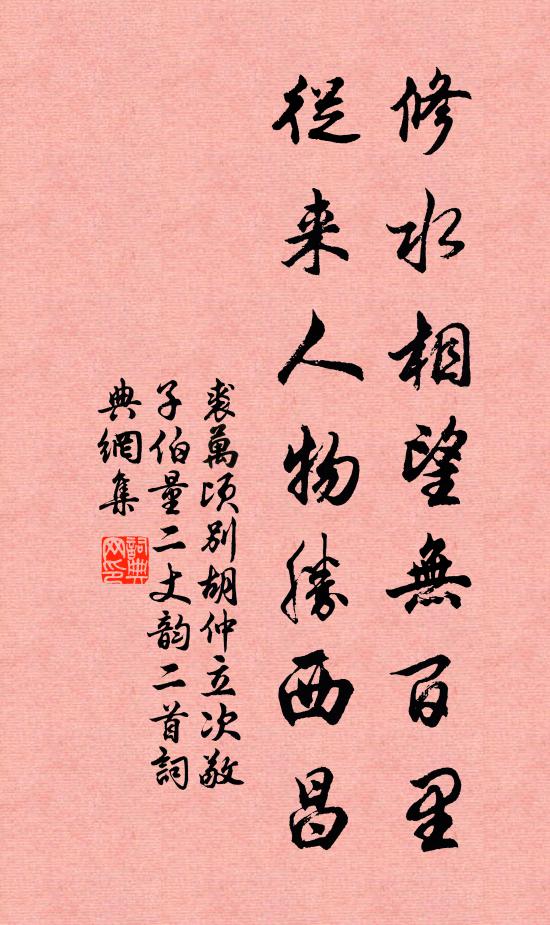 久矣不堪東閣客，歸哉無媿北山文 詩詞名句