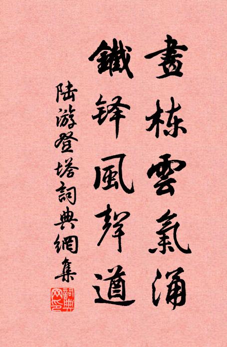 相彼西人好，東人爭奈何 詩詞名句