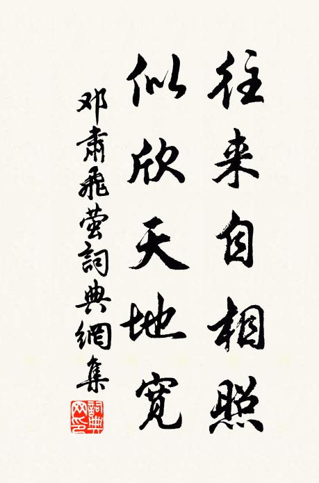 作世無價寶，三卿無足論 詩詞名句