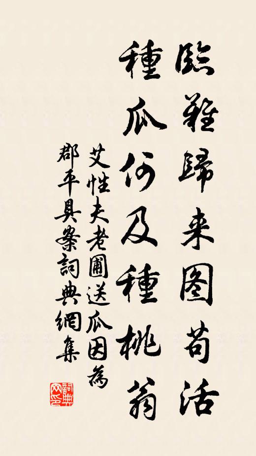 學取淵明，抱琴歸去好 詩詞名句