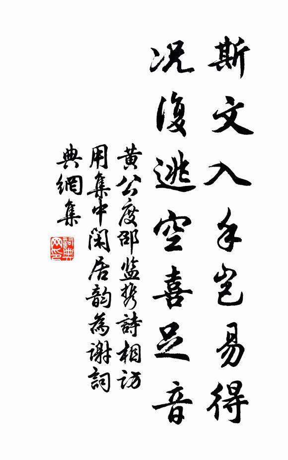 可憐竇武陳蕃輩，欲與天爭漢鼎歸 詩詞名句