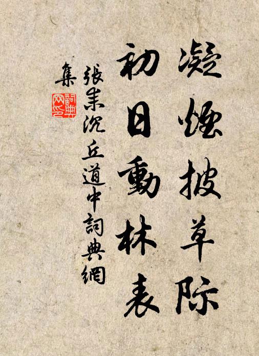 經旬苦雨淹行旆，幾曲洪河貫郡圖 詩詞名句