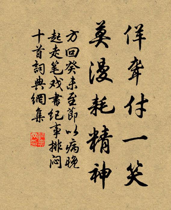 落落東南牆一角，誰護山河萬里 詩詞名句