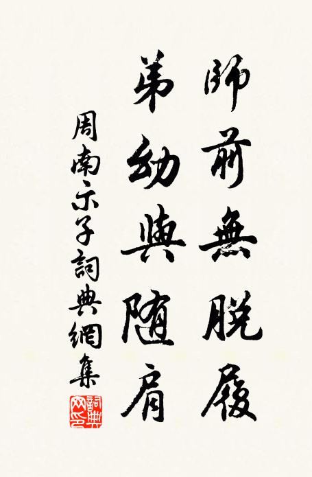 虛檐交鳥道，枯木半龍鱗 詩詞名句